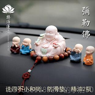 高档平安弥勒佛汽车摆车件车载内饰中控台玉瓷礼物香水香品薰高端