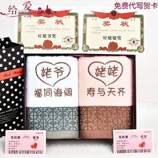 高档实用母亲寿节礼爷爷奶奶毛物巾礼盒送外送公外婆老人生日祝礼