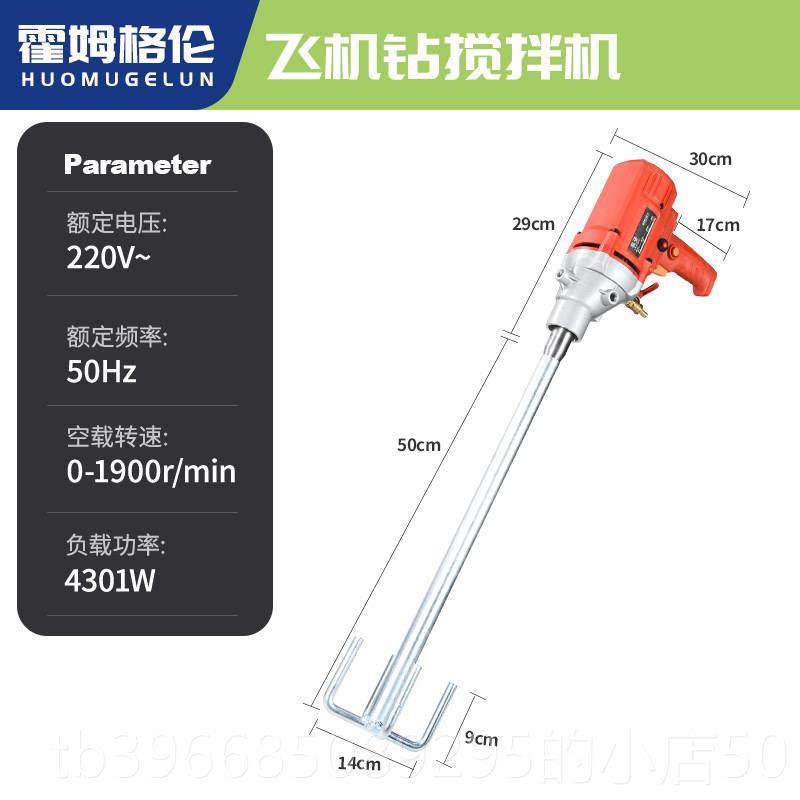 高档搅搅拌机固定架水泥涂向料批土粉大功率飞机钻方盘搅机拌拌支,五金/工具,拌料机,淘宝优惠券,粉丝福利购,淘宝优惠卷