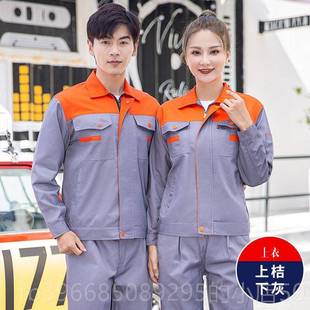 高档长袖工作套服装厂男春秋定汽修劳保服上衣工车间服耐磨制劳动