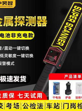 高档属探仪手持式高测精度学校考试金手机安测保检测刀具安检扫描