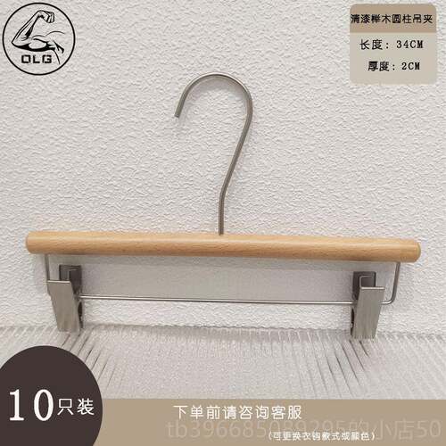 高档服装专用店实衣架榉木清漆衣挂夹无痕防滑衣木架裤架定裤制LO