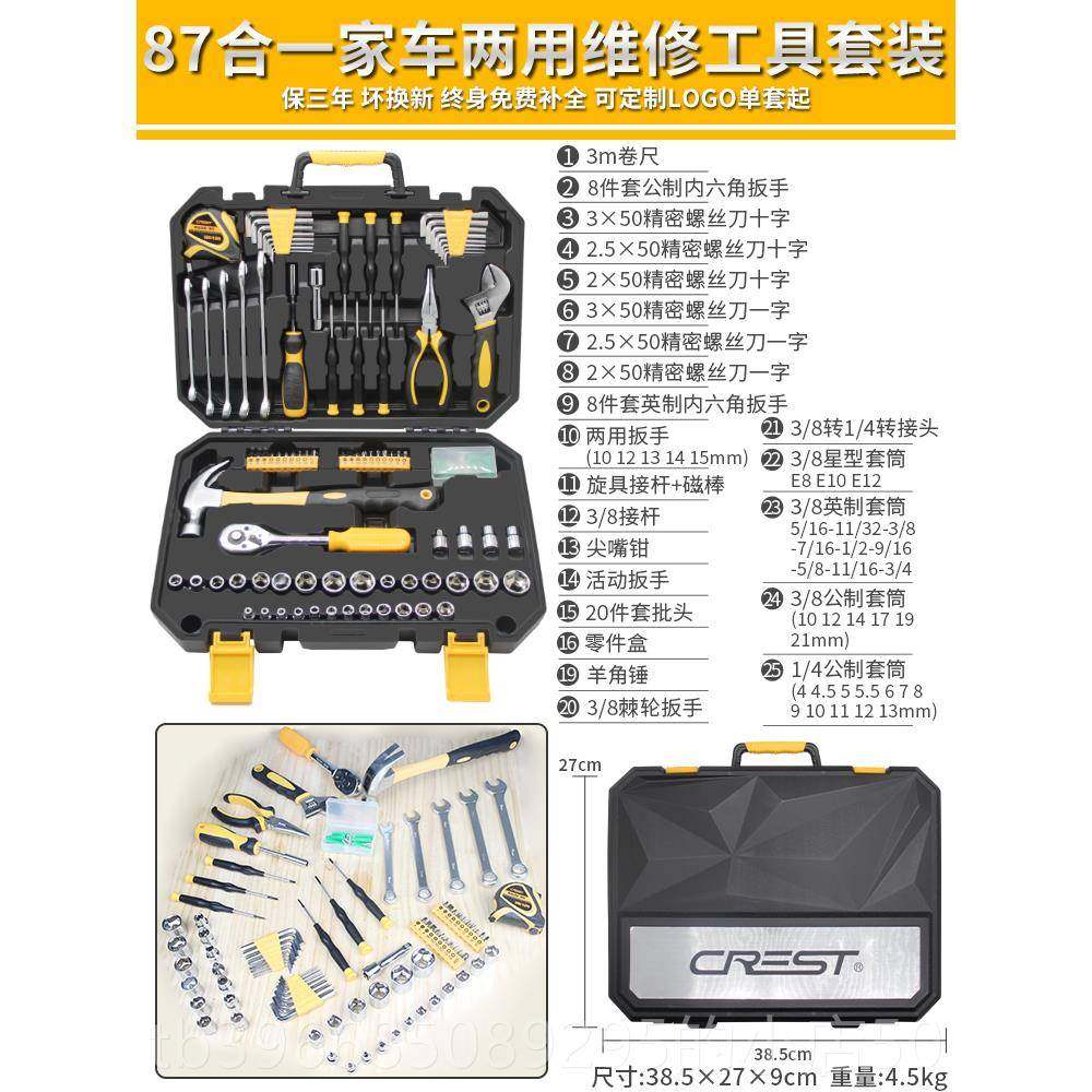 高档瑞德汽车维修工具套装车棘轮筒扳手大全汽套管修套多修功能组图片