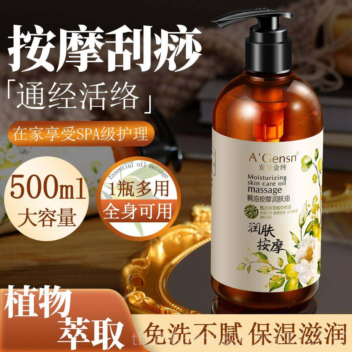 高档全身按摩精油身开和背植物玫体瑰薰衣草美容沙痧龙水疗肩部颈,美容护肤/美体/精油,单方精油,淘宝优惠券,粉丝福利购,淘宝优惠卷