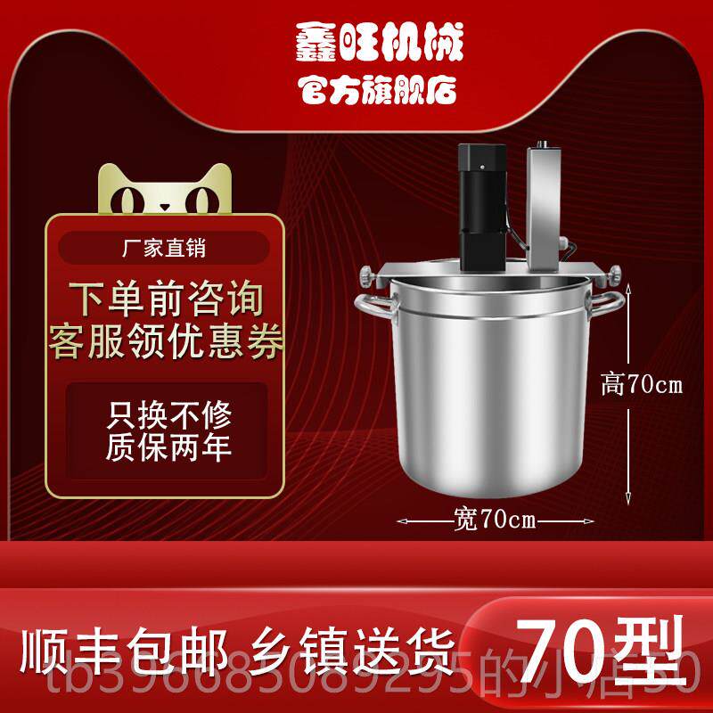 高档火锅底炒机全冷自商油用电拌酱粥豆动辣椒冷鲜虾蛋糕酱