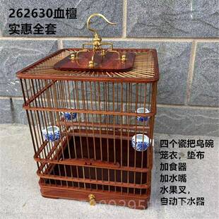 高档高档手工红枝木红酸鸟笼料子红子绣眼贝鸟子金青黄鸟靛颏玉麻