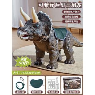 高档恐龙电特玩具男孩动三声光会走可坐骑滑行车霸王龙角大号儿童