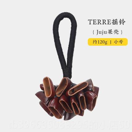 高档terre想手摇铃串铃果伴奏ASMR瑜声音疗愈伽冥灵修实早教乐器