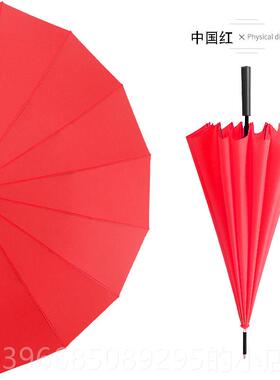 高档告16骨雨伞s超大号长柄伞男女生学双人加固抗风黑色广定制印