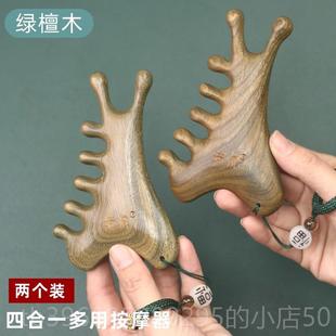 高档正版授头权绿檀木四合按摩器部经络疏通一部下脸颚线提拉眼部