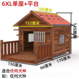 高档舍实木狗屋外防雨木制狗窝房子防水狗笼大季 室冬 型犬户外四季