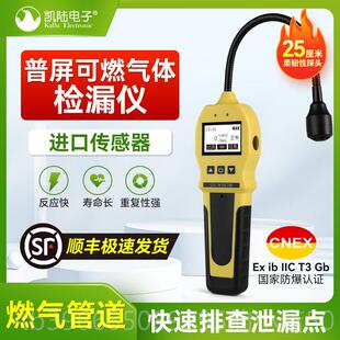 高档漏可燃气体检测仪斯瓦报燃气检漏仪氟利昂检测仪测漏瓦斯泄警