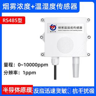 高档建大仁科pm2霾.变5测仪pm10雾颗粒空气质量监测仪检485送器感