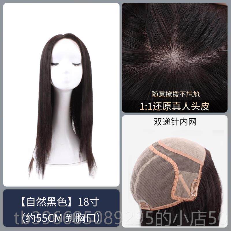 高档牌假发女中长直蕾丝大包头全辫真发琪zi发头顶补发块大面发积