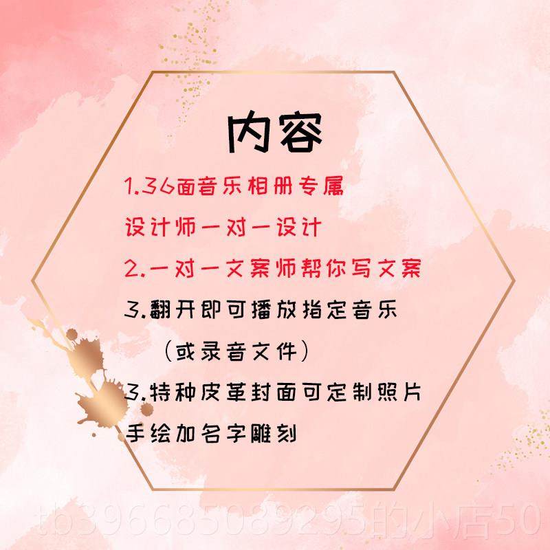 高档特 别走心的礼男音乐相册书物照书定做diy 情侣片纪念册 创意,节庆用品/礼品,创意礼盒/礼品套组,淘宝优惠券,粉丝福利购,淘宝优惠卷