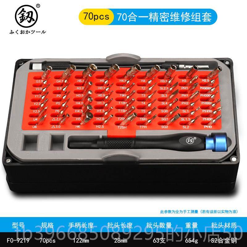 高档日刀本福冈精密螺小机丝套装工具十字一字手机拆眼镜维修起子,五金/工具,螺丝批组套,淘宝优惠券,粉丝福利购,淘宝优惠卷