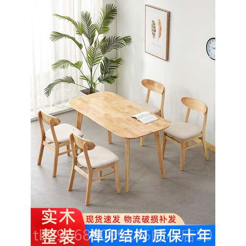 高档家用实木椅餐椅北欧现靠背椅子简约代轻奢休闲餐原木餐厅桌舒