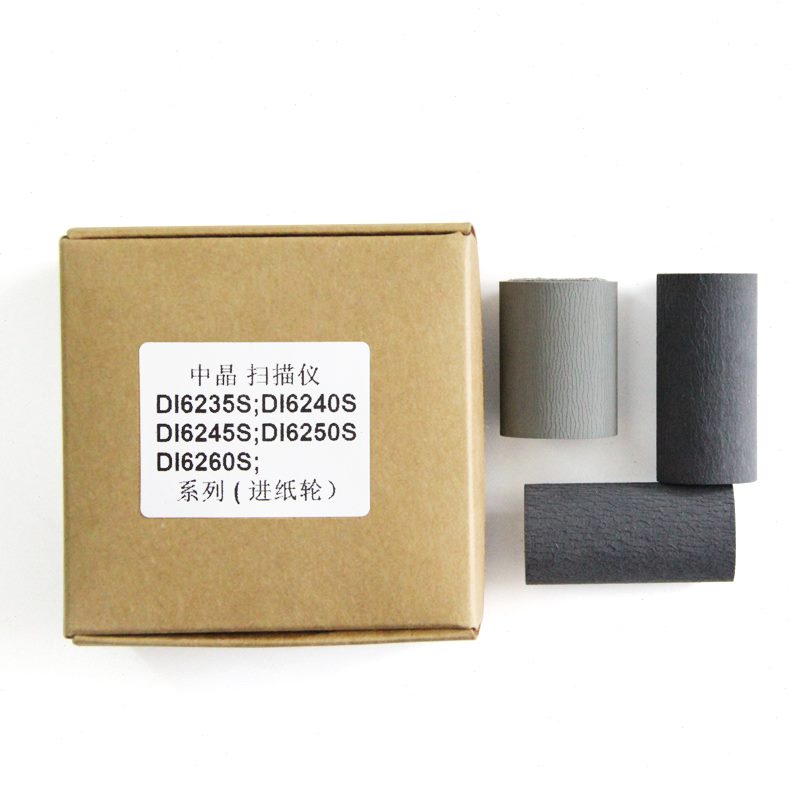适用 中晶DI6250S搓纸轮 DI6260S DI6245S DI6235S DI6240S进纸轮