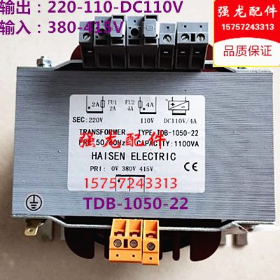 电梯配件 控制柜专用TDB-1050-22变压器 电梯1100VA变压器