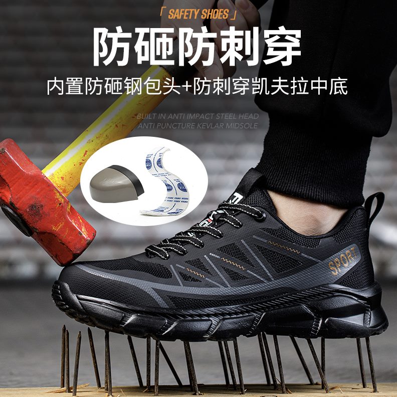 劳保鞋男款工作鞋钢包头防砸防刺穿透气轻便软底耐磨工地专用安全