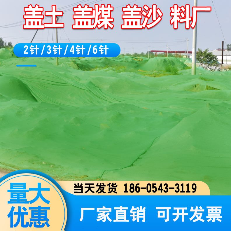 盖土网工地防尘网建筑工地绿网遮阳网环保覆盖绿化网2针3针4针6针