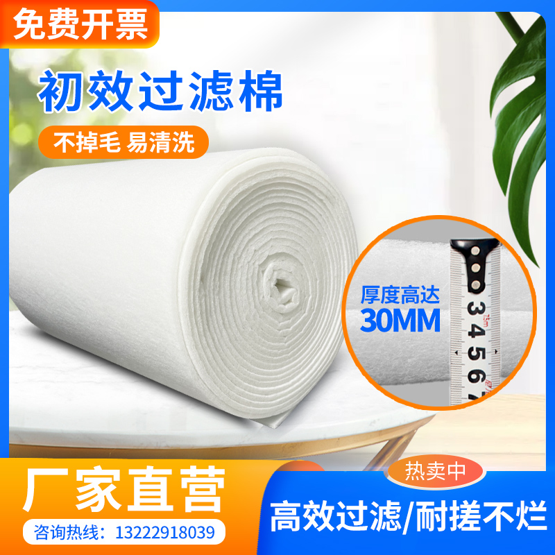 初效空气过滤棉喷烤漆房顶棚防尘净化棉无尘室高密度防Y尘棉无纺