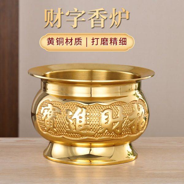 纯黄铜香炉家用铜香炉财神室内大号香炉香薰炉烧香炉插香上香香插,家居饰品,香薰炉,淘宝优惠券,粉丝福利购,淘宝优惠卷