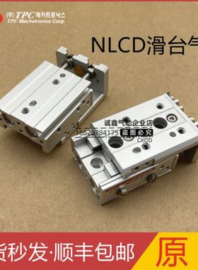 气缸NLCD06/8/12/16/20/25-10-20-30-40-50-75-100-RF-RB-SF-W8H