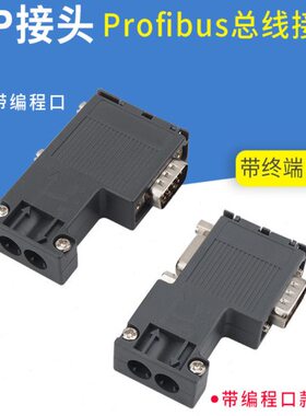 DP总线连接器 DP接头 profibus 6ES7972 0BB41 0BA41 0BB12 0BA12