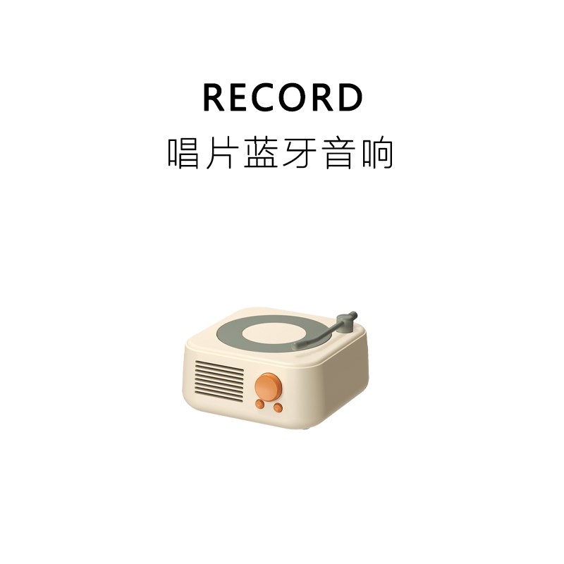 唱片复古音响小型无线蓝牙音箱高音质便携家用黑胶男生高考创意