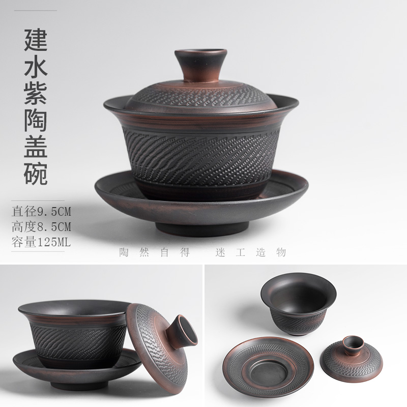 陶迷云南建水紫陶三才盖碗茶杯紫砂纯手工M家用泡茶碗坭兴陶瓷茶