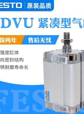 FESTO气缸ADVU-12-16-20-25-32-40-50-63-80-5-10-15-30-100A-P-A