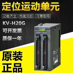 40S H20G 40V ML16V定位运动单元 MC20V 请议价KEYENCE基恩士KV