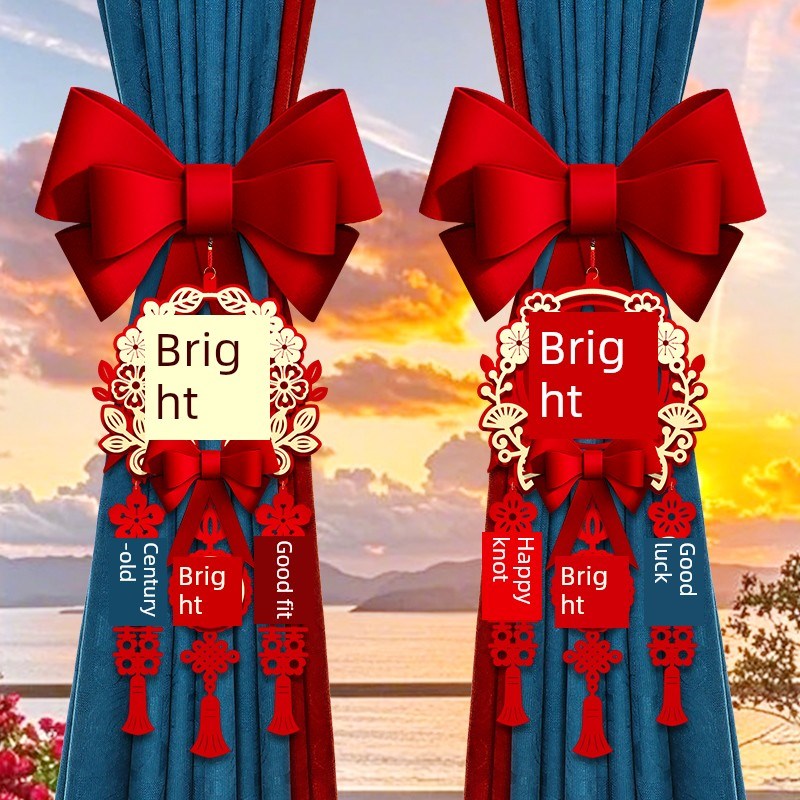 结婚用品大全婚房布置装饰窗帘绑带一对装女男方卧室客厅新房布置