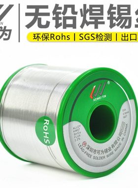 欧盟标准无铅焊锡丝SN993可为牌1KG环保锡线低温好焊接高亮度纯锡