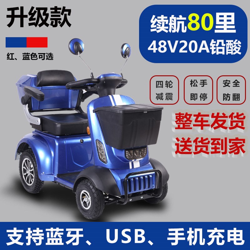 新款老人代步四轮电动四轮代步车残疾人专用助力车电动.四轮老年