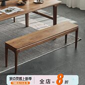二几木作 黑胡桃木长条凳床尾凳现代简约长凳北欧实木家用餐桌凳