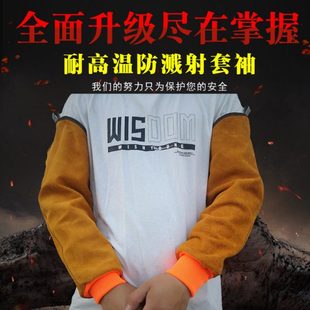 手臂防护袖 焊工防护专用套袖 套 耐磨隔热防火花电焊护袖 电焊护袖