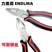 力易得老虎钳剪钢丝钳子斜口断线多功能尖嘴钳子8寸7寸6寸省力钳