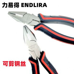 力易得老虎钳剪钢丝钳子斜口断线多功能尖嘴钳子8寸7寸6寸省力钳