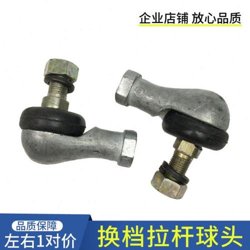 适配解放J6换挡变速杆球头变速箱拉杆固定臂连接杆小铝球头原厂