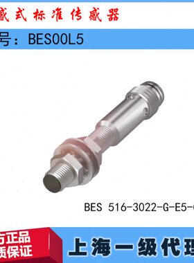 BES00L5巴鲁夫BES 516-3022-G-E5-C-S49