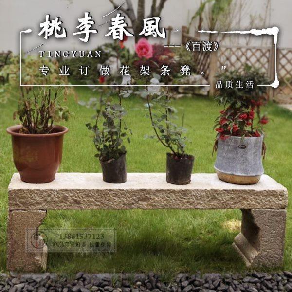 庭院放盆景摆台花盆架子户外仿古新中式花几底座室外花园石头花架,家居饰品,石雕,淘宝优惠券,粉丝福利购,淘宝优惠卷