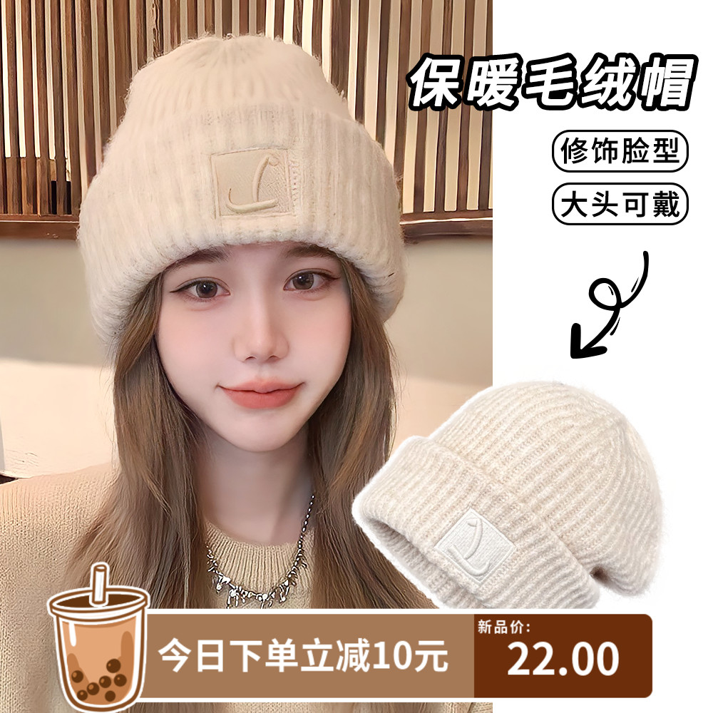 韩版大头围毛线帽子女秋冬季加厚保暖百搭显脸小护耳针织帽冷帽潮