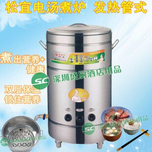 煮面炉 松宜DP452 70L汤煮桶 发热管式 双层发泡商用电汤煮炉