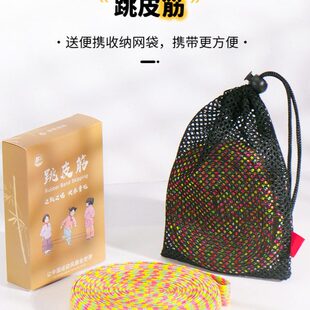 跳皮筋儿童小学生专用老式80怀旧跳皮筋高弹力耐用幼儿园皮筋跳绳