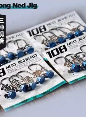 BassTalker鲈语者108内德钩铅头钩倾斜角防丢口定制涂层鲈鱼