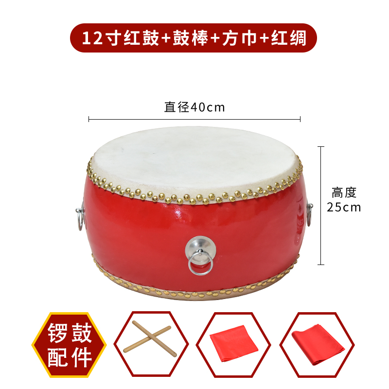 大鼓牛皮鼓中国红鼓龙鼓t舞蹈鼓教学专用鼓乐器威风锣鼓战鼓堂鼓