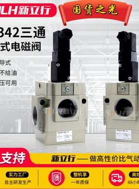 气动二位三通电磁阀VG342/R-5DZ/4DZ-06 10外部先导插座D线圈真空