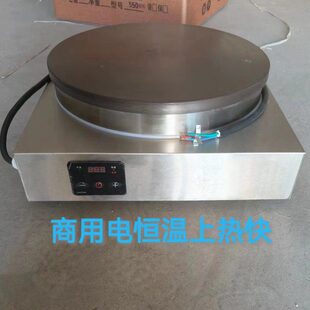 商用电恒温煎饼机加厚铸铁煎饼炉杂粮煎饼专用锅上热快不用等
